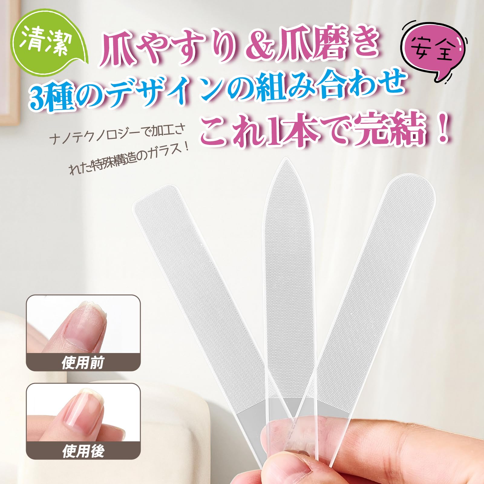 Amazon.co.jp: 【3枚】爪やすり 爪磨き ガラス製 最新ナノ技術が生んだ